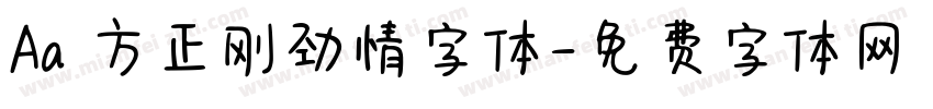 Aa 方正刚劲情字体字体转换